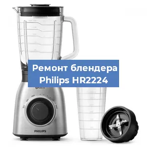Замена муфты на блендере Philips HR2224 в Белгороде